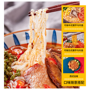魔芋烏冬面魔芋面0零脂肪低卡0碳水代餐飽腹健身低熱量輕食食品