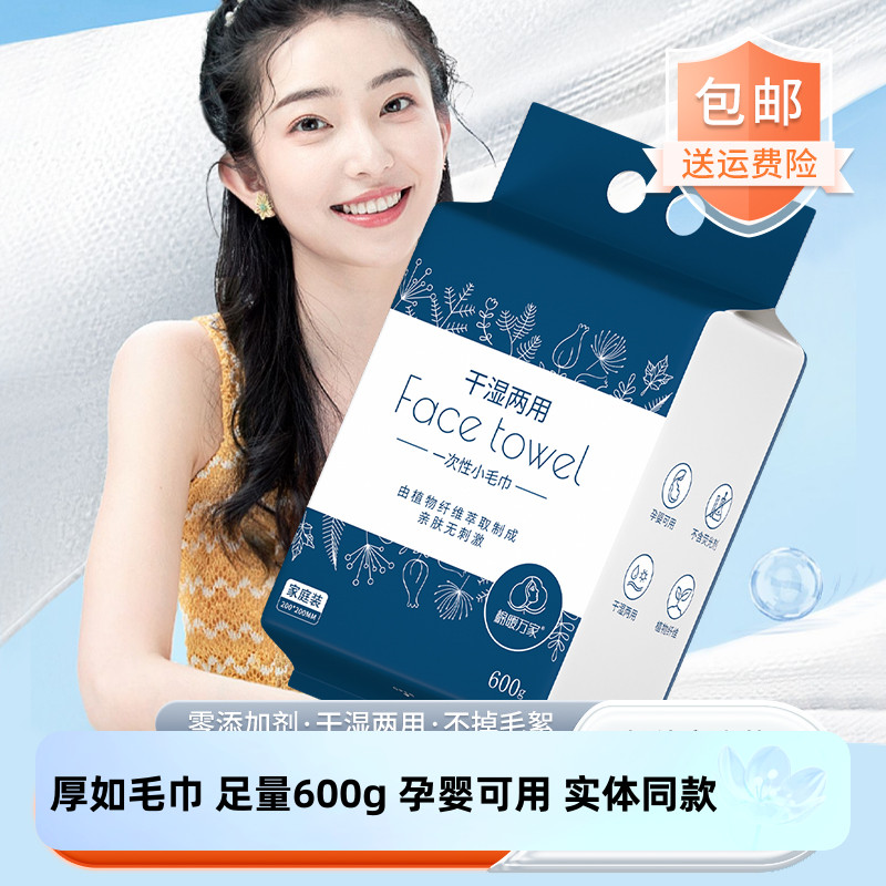 棉暖万家600G家庭装洗脸巾