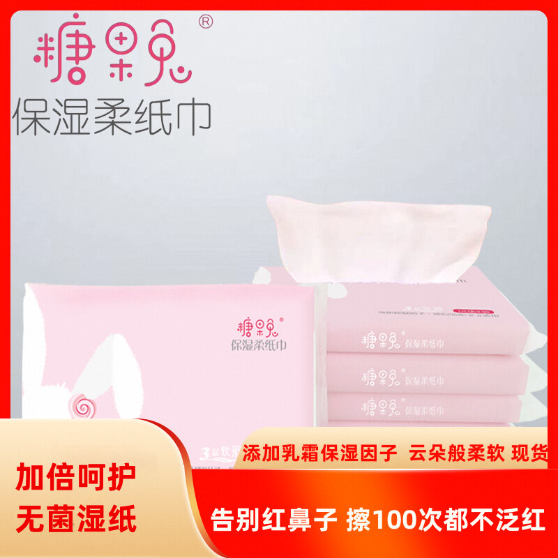 糖果兔婴儿柔纸巾出生印花纸湿润