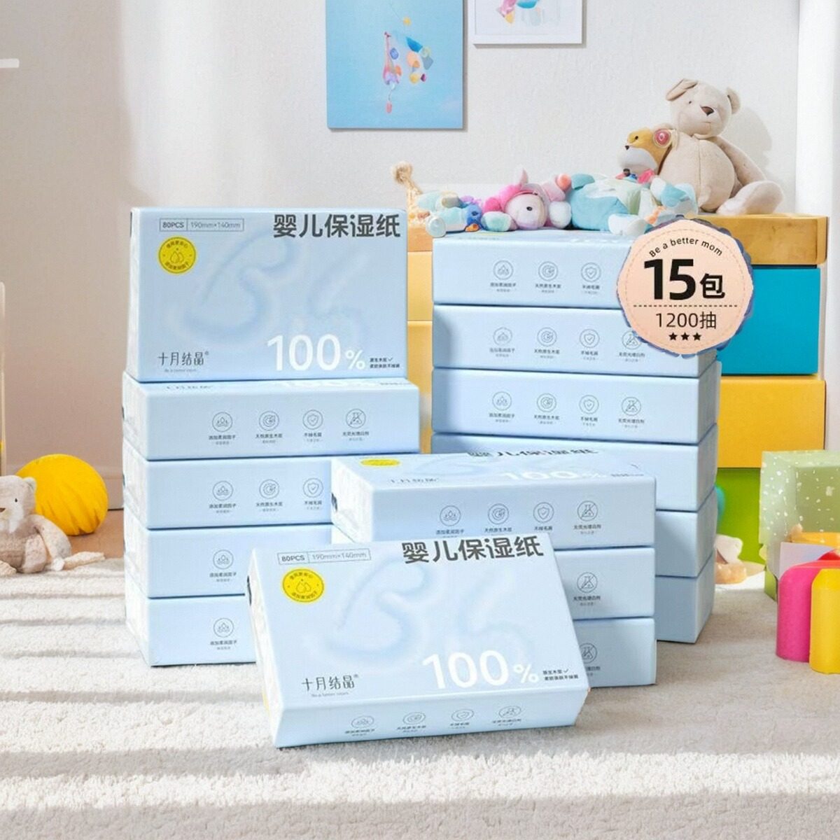 十月结晶婴儿乳霜保湿纸巾宝宝手口屁专用柔纸巾超柔鼻子纸抽取式,洗护清洁剂/卫生巾/纸/香薰,保湿纸巾/乳霜纸/云柔巾,淘宝优惠券,粉丝福利购,淘宝优惠卷