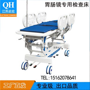医院胃镜检查床专用肠镜转运推车转移病人急救ABS四片护栏抢救床