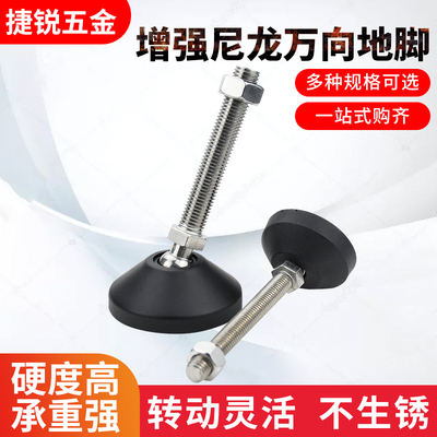 尼龙万向脚垫关节蹄脚