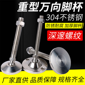 正宗304不锈钢万向调节m12m16