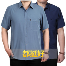 夏季加肥加大休闲宽松中老年衬衫1