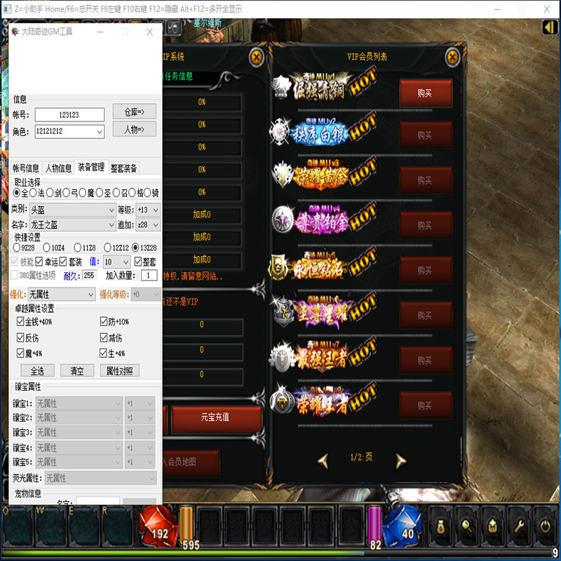 好易103h新端一条龙体验服联网版奇迹gm工具无限制刷装备积分元宝