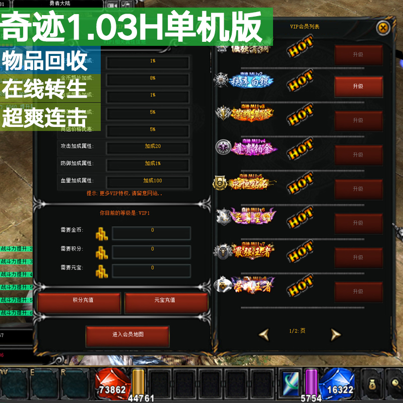 奇迹muonline超全扩展103HF7助手