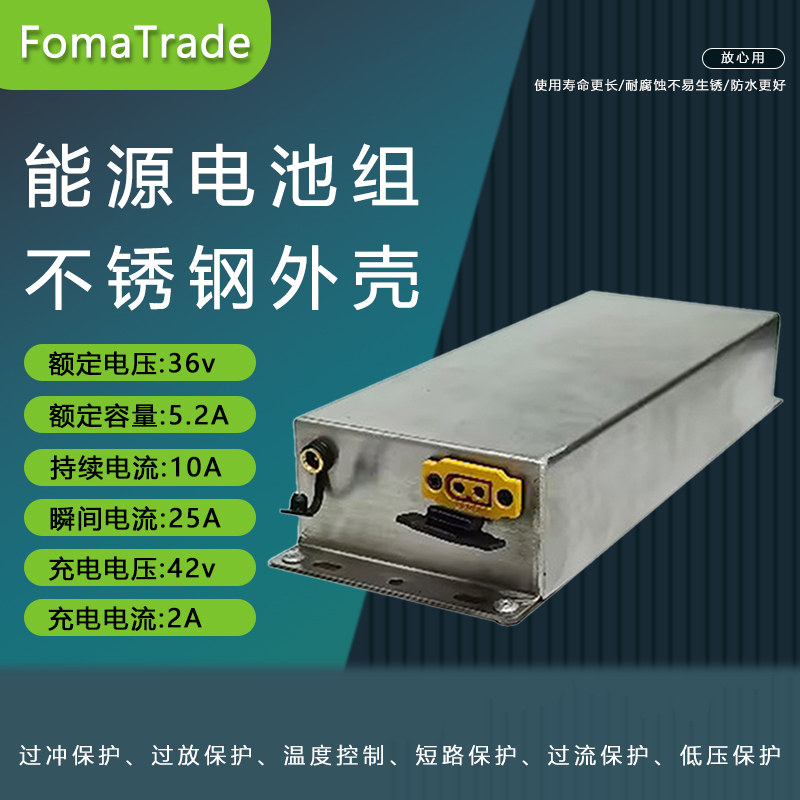 FomaTrade能源电池组手推车