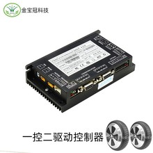 RS485232CAN一控二直流无刷轮毂电机驱动控制器正弦波FOC电调diy