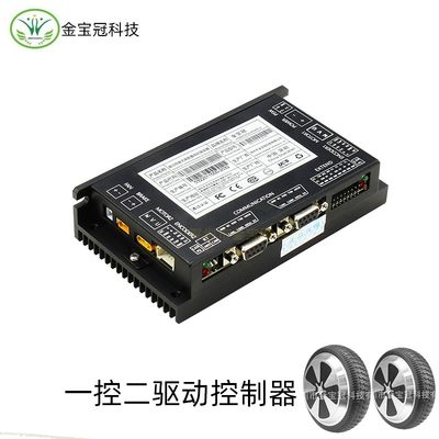 RS485232CAN一控二直流无刷轮毂电机驱动控制器正弦波FOC电调diy