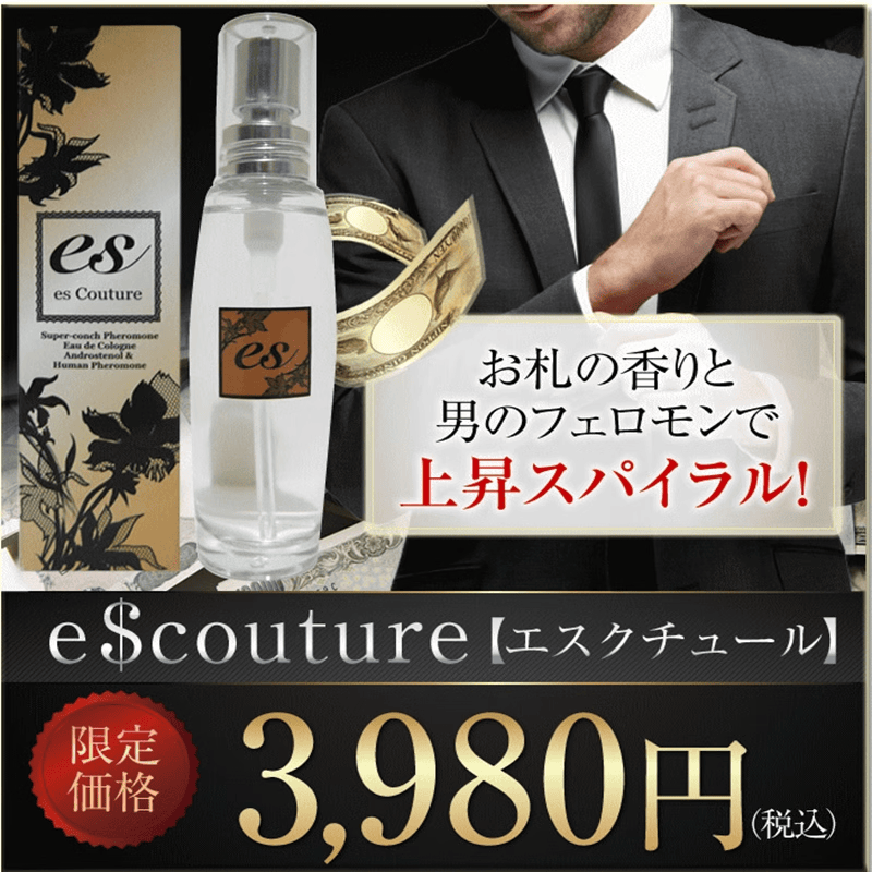 男用增强好感荷尔蒙日本进口