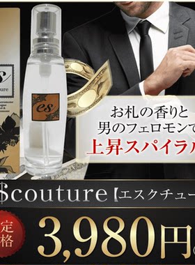 男用增强好感荷尔蒙日本进口