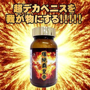 高浓勇猛成人口服根茎