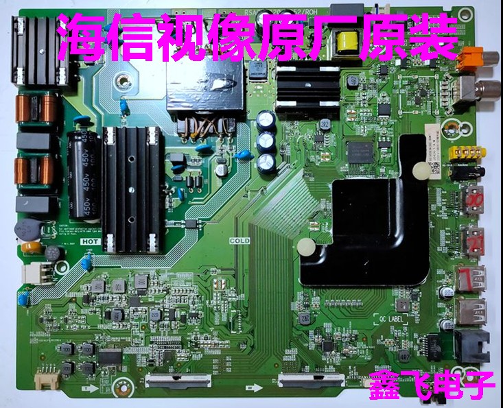 海信7.820.9250/9252主板维修