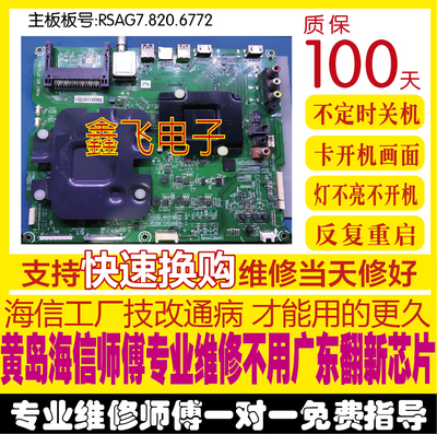 LED55MU7000ULED55MU8600UC主板