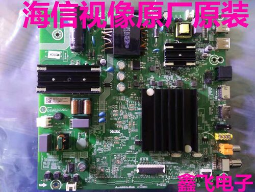 海信电视维修RSAG7.820.10086