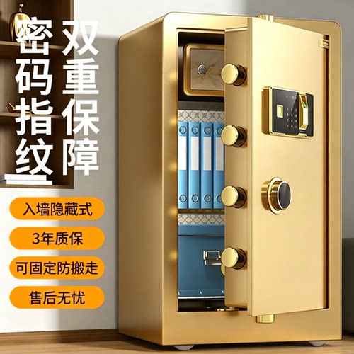 家用保险柜全钢防撬防盗嵌入式