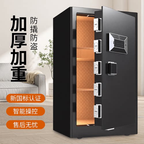 卧室书房保险柜加厚加重国标认证
