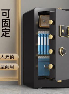 指纹密码双人管控超市办公保险柜