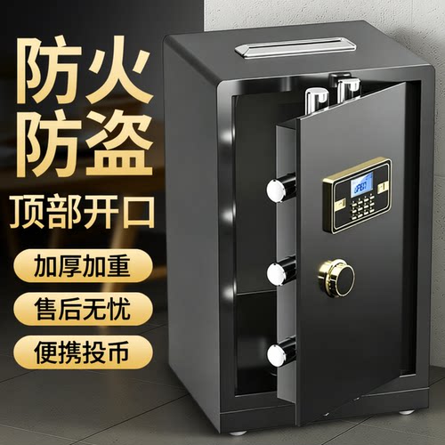 上开口保险柜防火防盗重型烧不烂