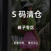 子专区 S码 清仓健身瑜伽裤