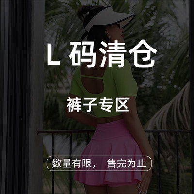 裤子专区】非质量问题不退不换