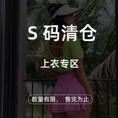 清仓健身瑜伽上衣专区 S码