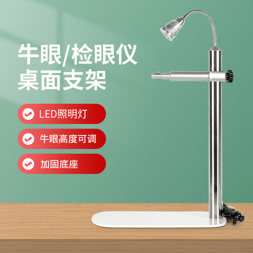 综合检眼仪支架牛眼肺头桌面支架摆臂挂架眼镜店验光设备高度可调