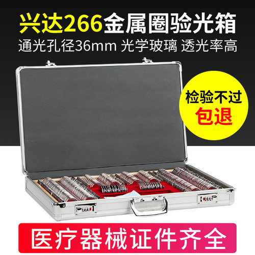 验光镜片箱金属圈兴达视康长信