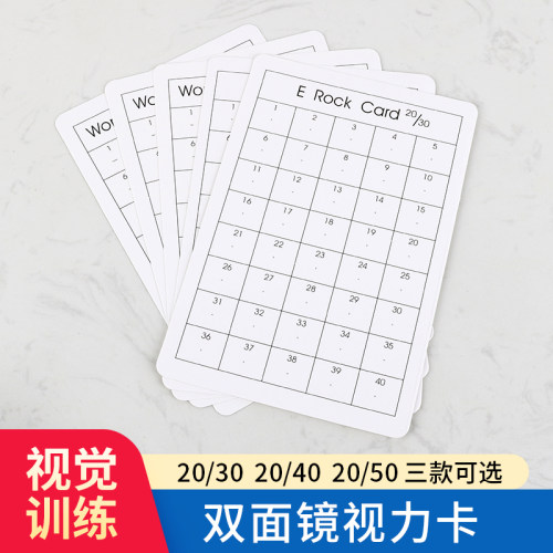 双面镜反转拍蝴蝶镜训练视力卡