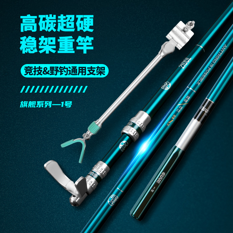 钓鱼竿炮台支架碳素超轻超硬架杆伸缩钓箱大物杆架杆撑杆跑台支架