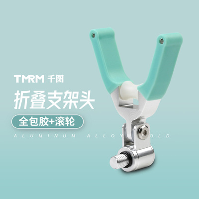 千图折叠滑轮羊角头包胶不伤鱼竿