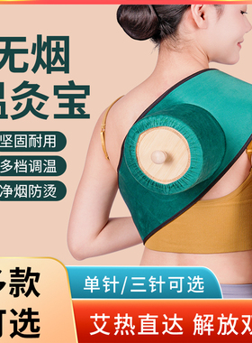 腰腹全身随身灸艾灸盒悬灸滤烟温灸宝实木无烟家用艾灸器具