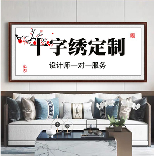 新款大格十字绣印红布定制代绣成品蒙文字钻石画设计真人照diy