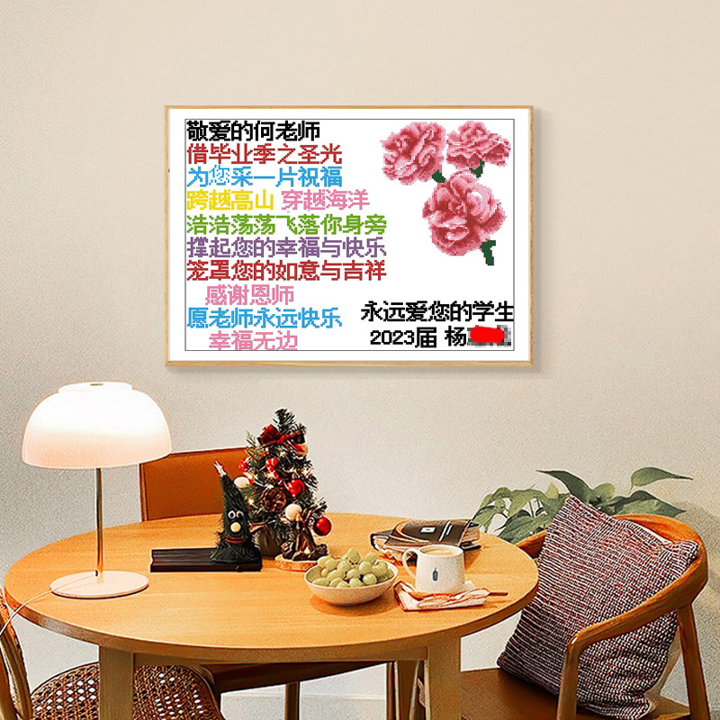 送老师的小副绣十字绣定制毕业季教师节礼物办公室字画感谢师恩
