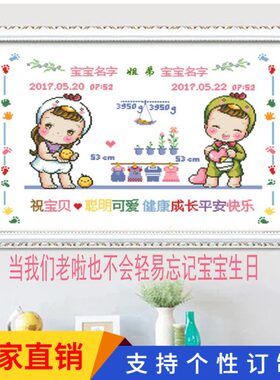 订做宝宝点钻十字绣 出生证明钻石画贴砖画 卧室二胎宝宝印花定制