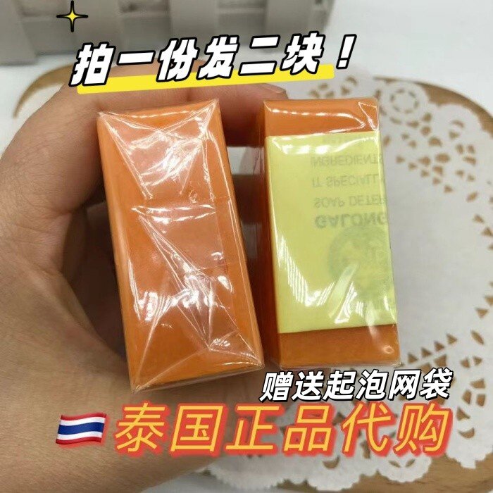 泰国正品卡尼尔香皂镁淡斑皂65克男女通用越南采购补水保湿