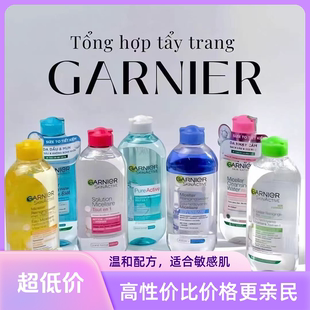 法国卡尼尔Garnier眼唇脸卸妆液脸部卸妆水3合1温和深层清洁400ml