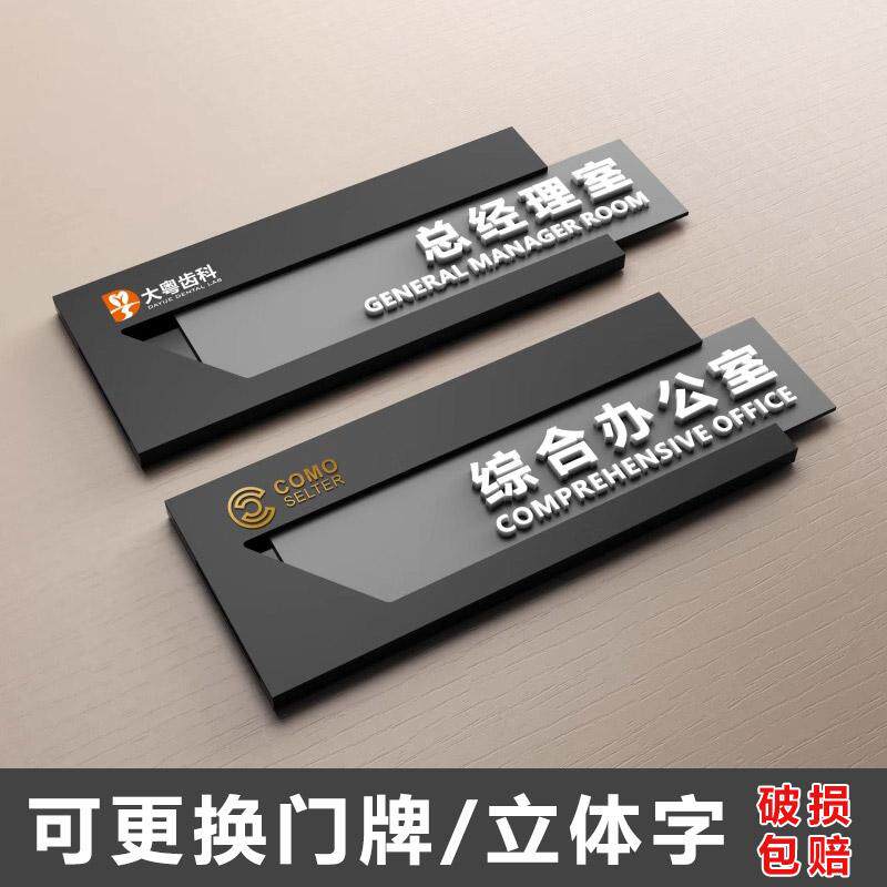 门牌标识牌定做警示牌提示牌定制广告牌粘贴抽拉磨砂亚克力收银台