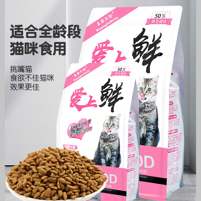 皇家贝勒营养猫粮鲜肉软猫粮图片
