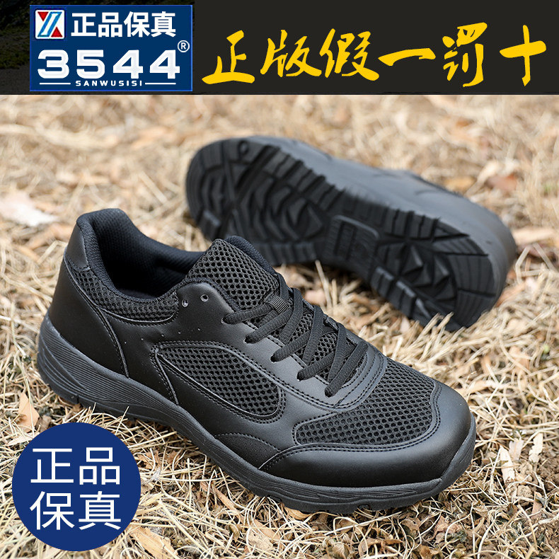 3544正品男女款GA户外夏季大网眼透气春秋布训练鞋执勤巡逻保安鞋
