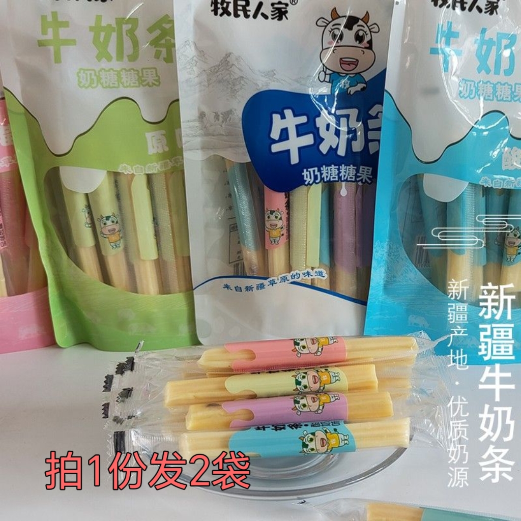 新疆特产牛奶条奶棒糖果奶酪棒儿童零食奶酪棒奶200g包邮