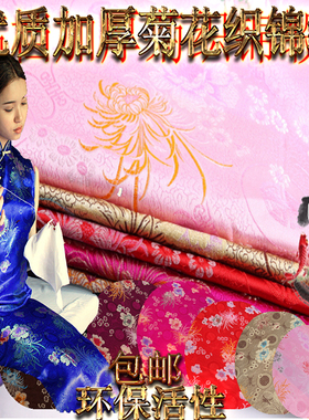 古装汉服COS和服唐装旗袍丝绸锦缎服装面料 织锦缎布料 紫色菊花