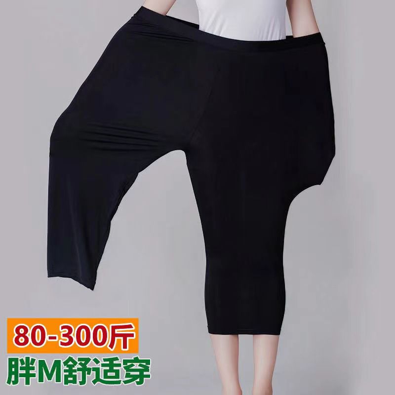 胖mm加大码七分打底裤九分小脚裤