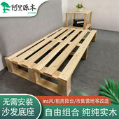 定制实木叉车托盘沙发底座防潮垫出租屋改造地垫床物流木架木栈板