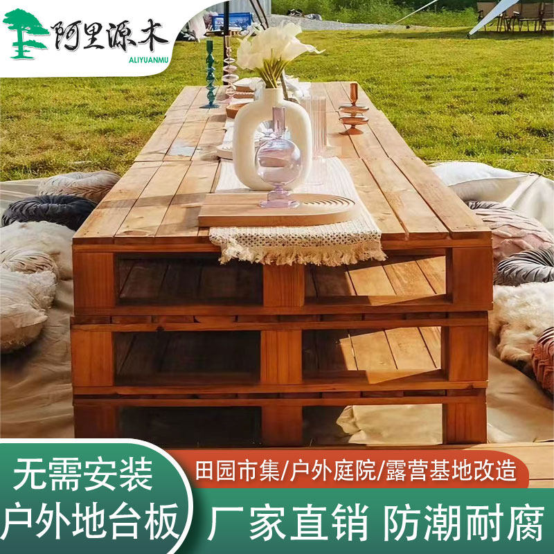 定制户外露营木地台叉车托盘垫板沙发底座舞台防潮木栈板物流木架