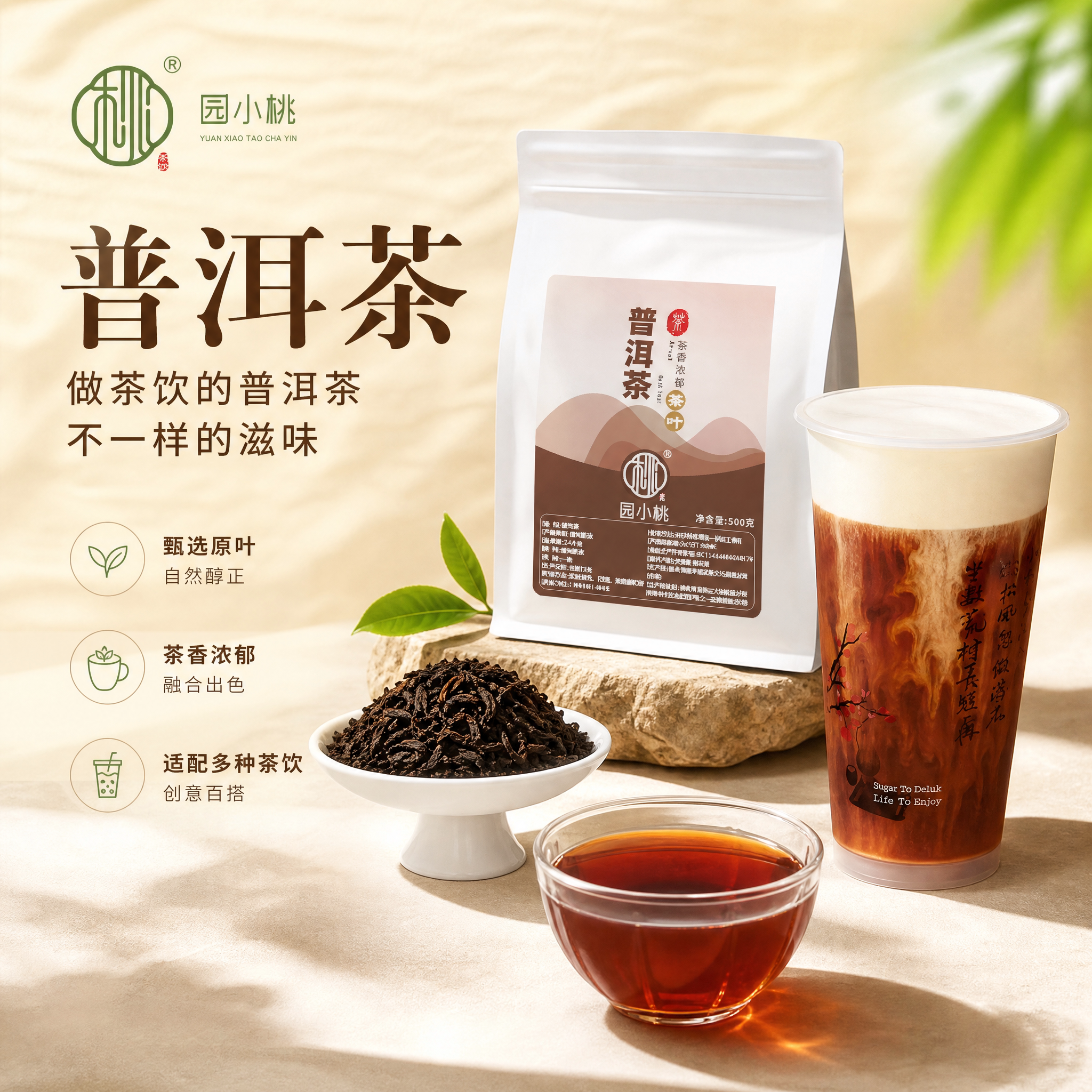 普洱茶奶茶店专用柠檬茶热饮奶茶
