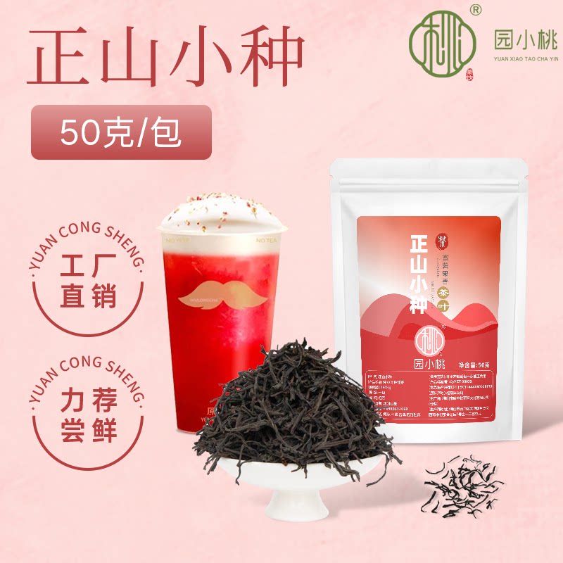 红茶奶茶店热饮轻乳茶茶叶50g装