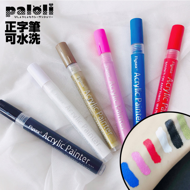 paloli 纹身可水洗笔 人体彩绘笔 另类小玩具多色单只
