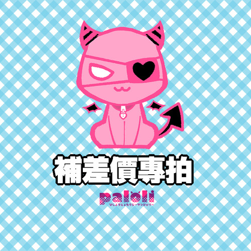 运费补拍 补差专用