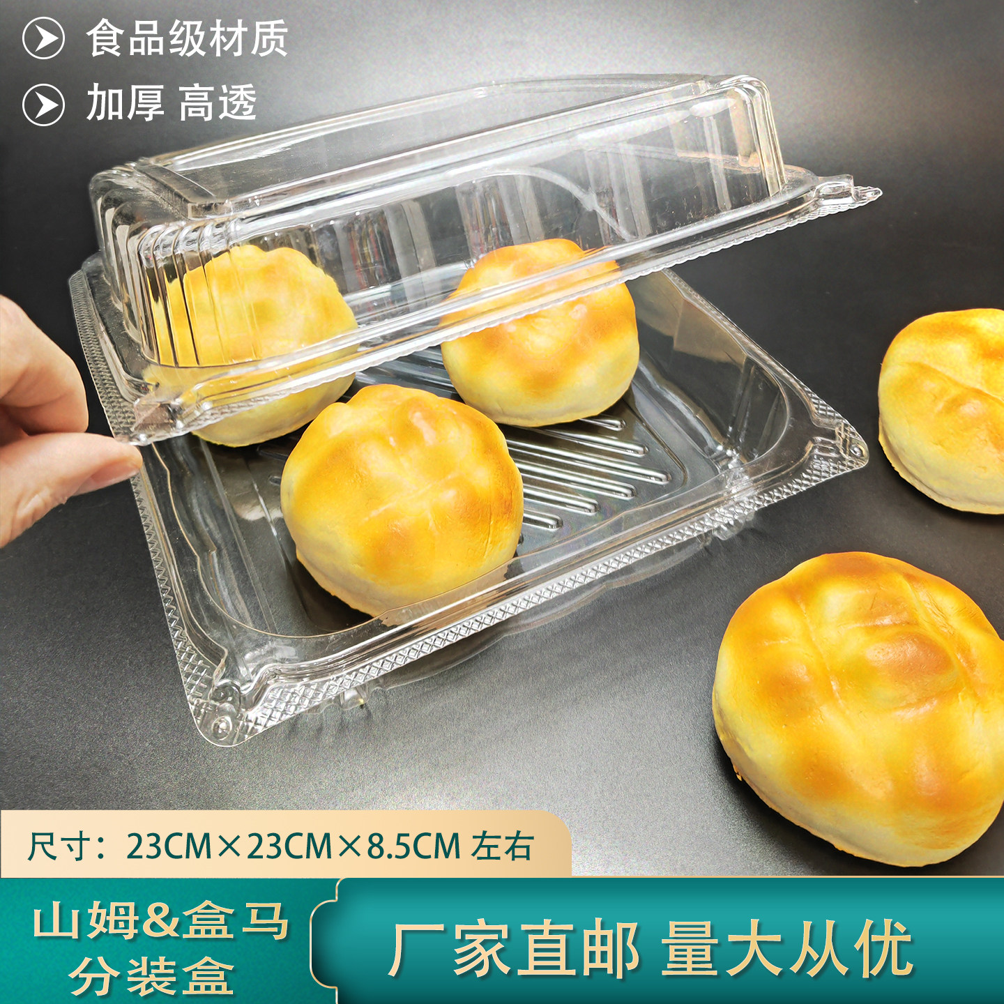 盒马山姆透明分装盒食品级材质麻薯瑞士卷烘焙点心包装盒加厚高透,厨房/烹饪用具,点心包装盒/包装袋,淘宝优惠券,粉丝福利购,淘宝优惠卷